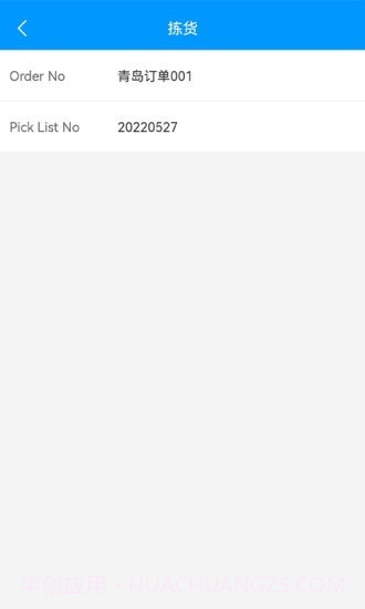 致德车间数字化管理截图1