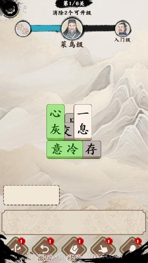 口袋神器正版截图4