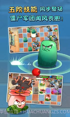 pvz2复兴时代截图3