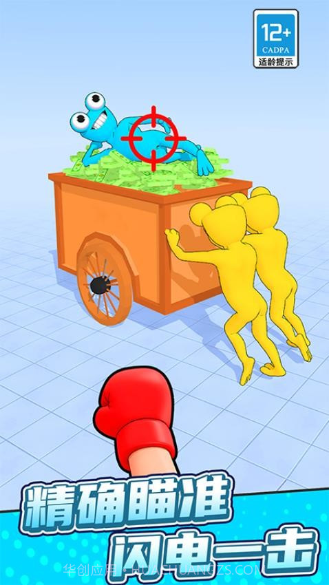 弯转拳头存档版截图3