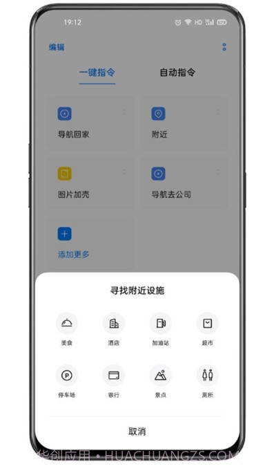 breeno快捷指令截图1