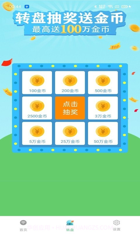 WIFI钥匙宝截图2