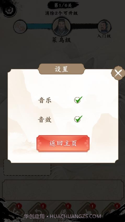 口袋神器正版截图3