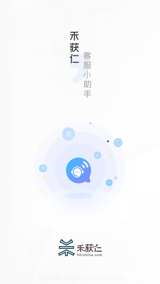 小禾客服助手截图1 小禾客服助手截图1