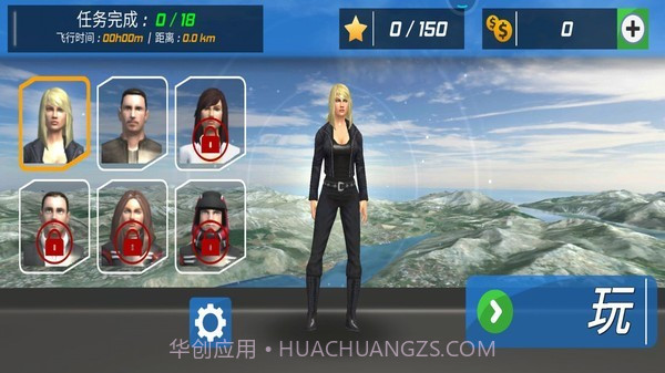 模拟飞行驾驶截图3