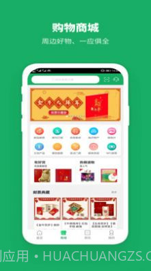 村邮达截图3 村邮达截图3