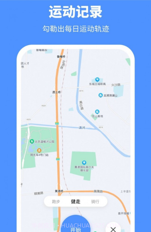 晴天计步截图4 晴天计步截图4