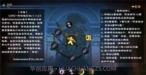 阿拉德之旅截图3 阿拉德之旅截图3