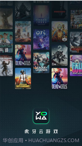 yowa云游戏网页版截图1