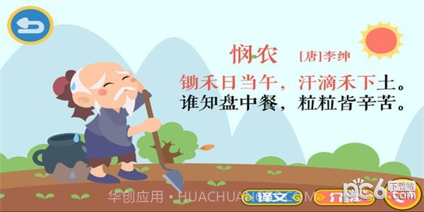 叮当古诗最新版截图4 叮当古诗最新版截图4