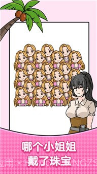 无厘头脑洞大挑战截图1