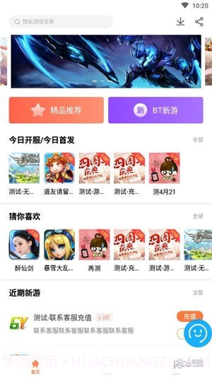 万梦手游截图2
