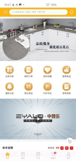 台面优配截图4 台面优配截图4