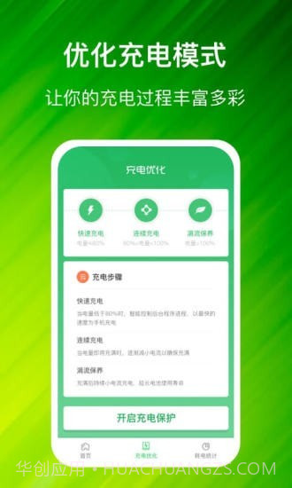 充电进宝截图2 充电进宝截图2