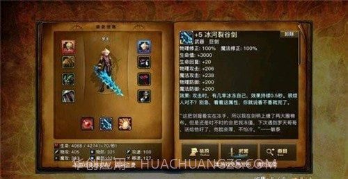 阿拉德之旅截图2 阿拉德之旅截图2