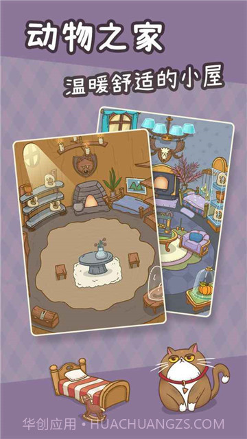 荒野伐木日记截图1