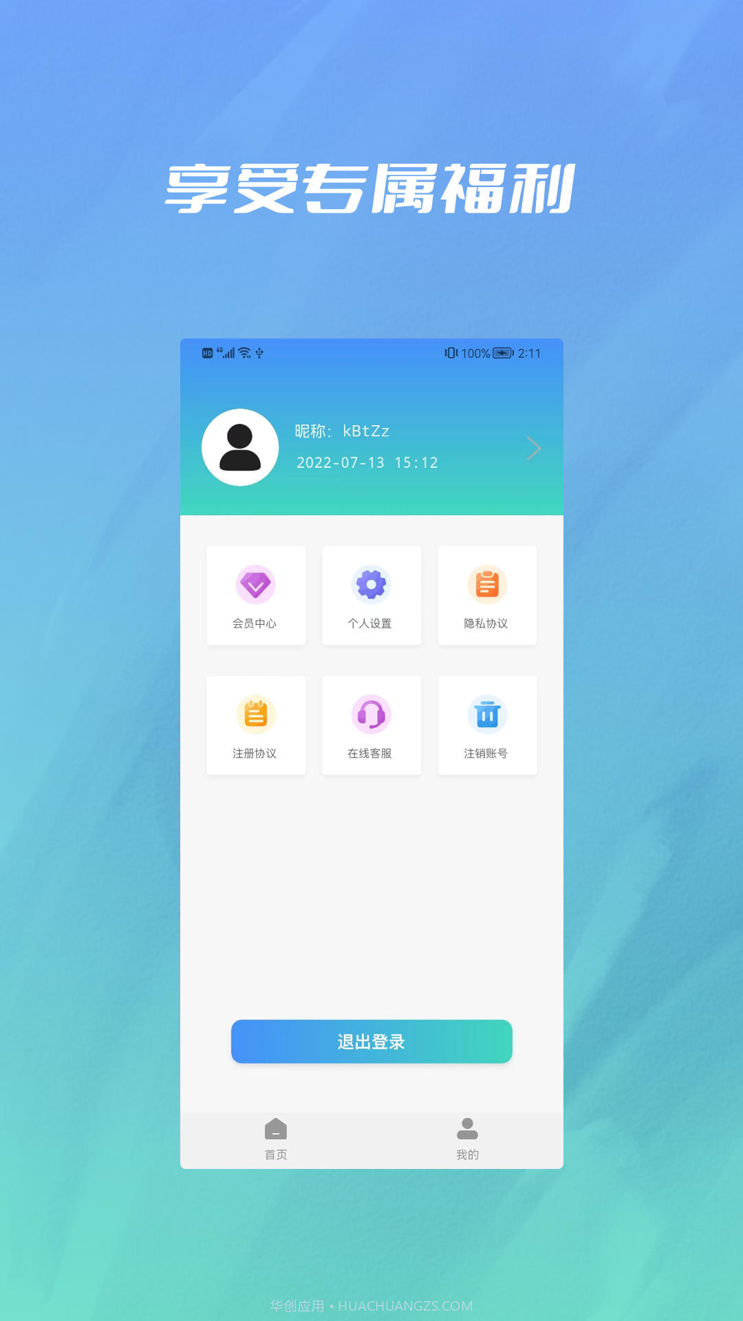 PDF转PPT格式工厂截图1