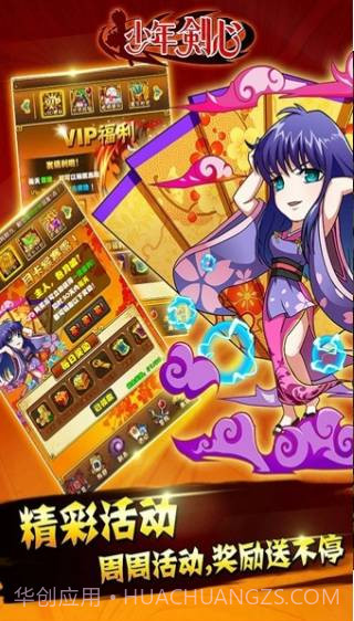 少年剑心截图2