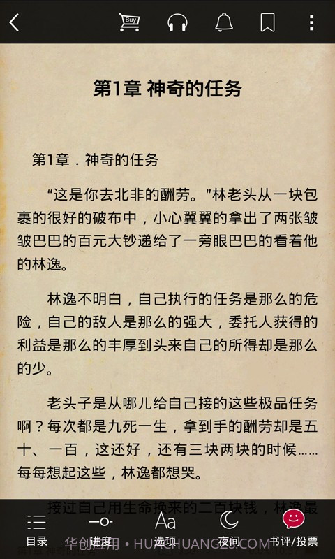 啃星书库app截图1