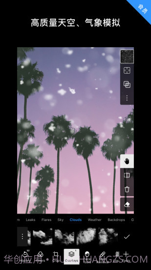 polarr修图软件截图2