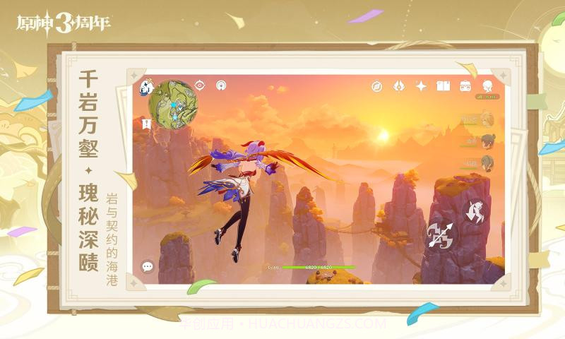 原神国际服截图2