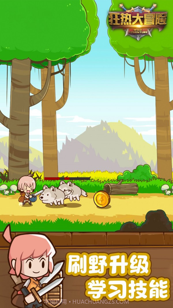 狂热大冒险截图3 狂热大冒险截图3