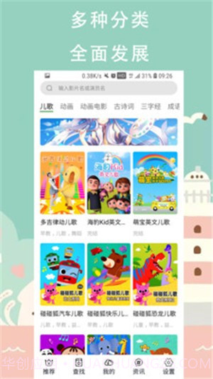 奇乐儿童截图1 奇乐儿童截图1