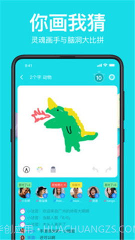 声鉴语音交友截图2