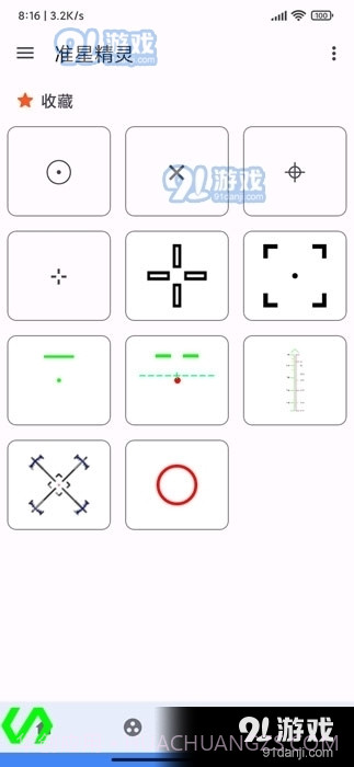 准星王子地铁逃生截图2