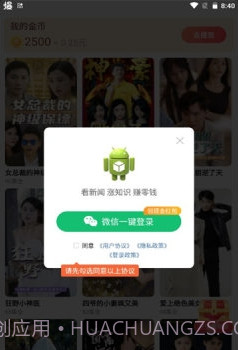 3分钟短剧截图3