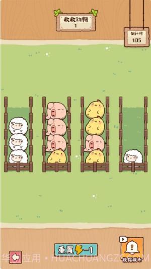 脑子有点迷修改版截图3 脑子有点迷修改版截图3