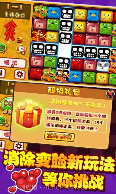 神驼智取管梨园截图3