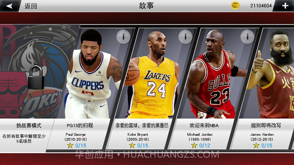 NBA 2K23截图1 NBA 2K23截图1