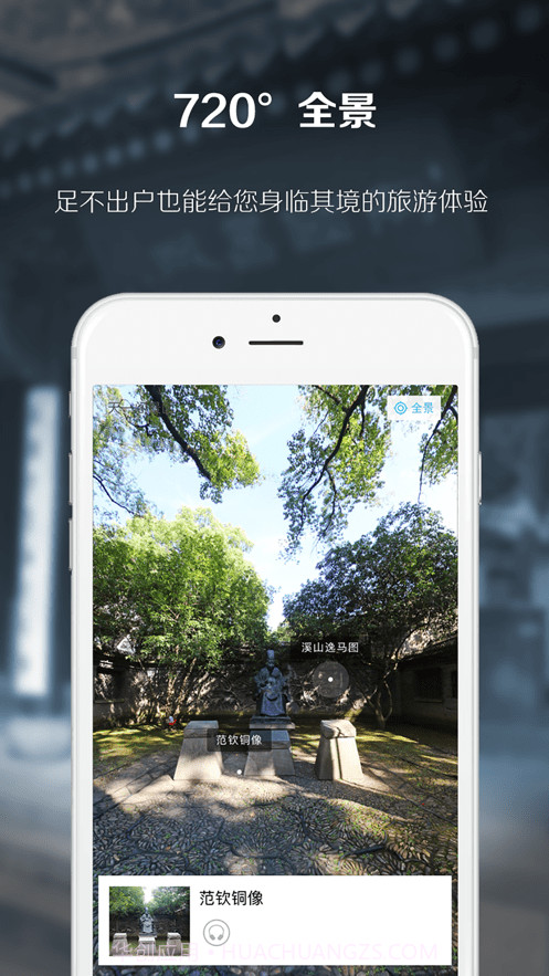 天一阁博物馆截图2