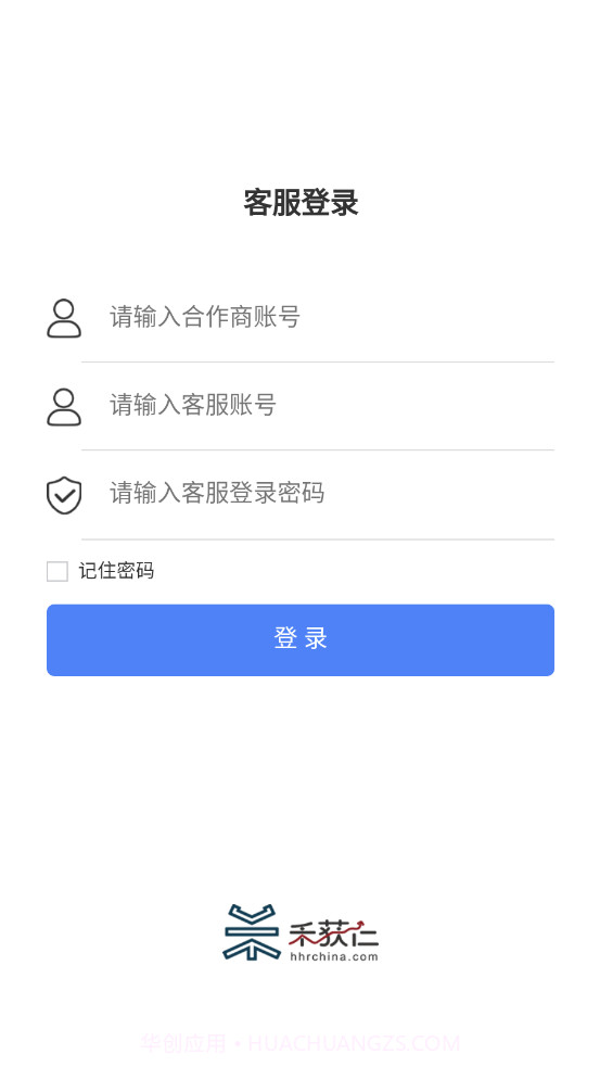 小禾客服助手截图2 小禾客服助手截图2