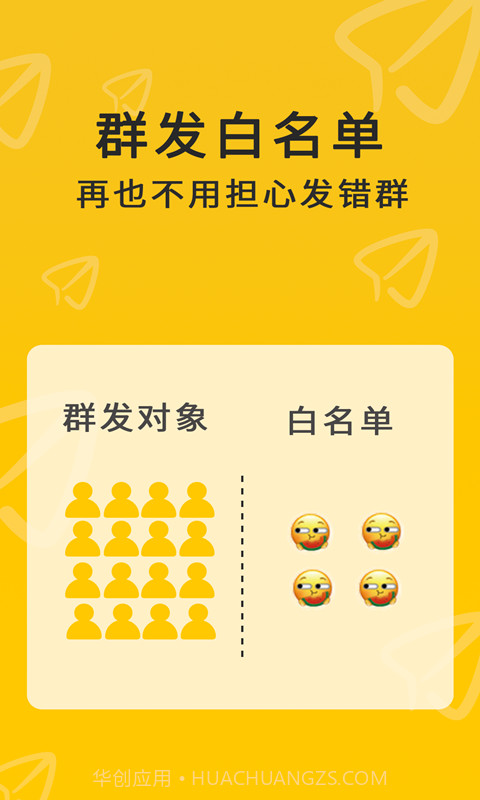 微兔云群发器免费版截图2 微兔云群发器免费版截图2