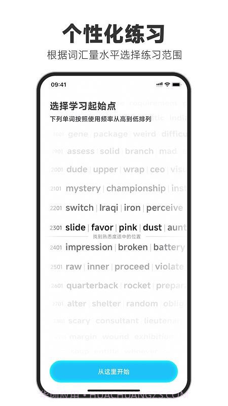 天天磨耳朵官网版截图5 天天磨耳朵官网版截图5