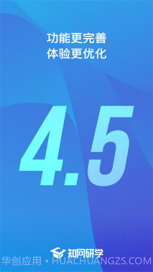 知网研学正式版截图2 知网研学正式版截图2