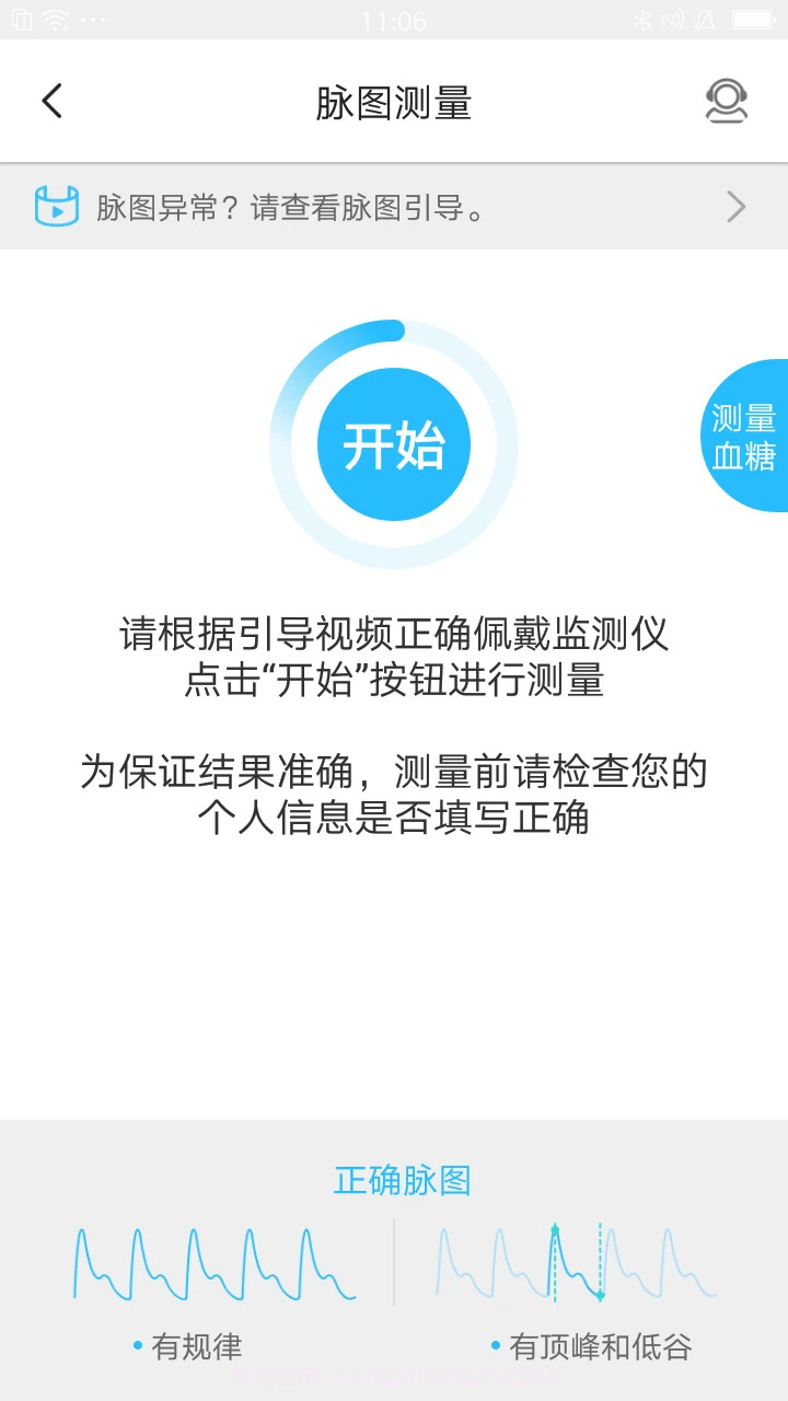 脉迹免费正版截图3 脉迹免费正版截图3