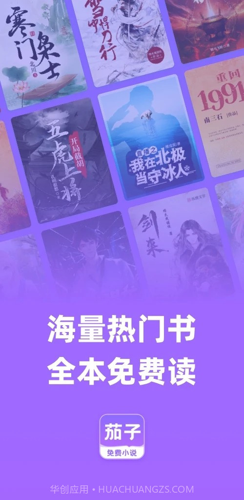 茄子免费小说定制版截图1 茄子免费小说定制版截图1