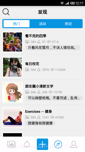 大象册下载(手机照片共享应用)V2.0.2 for android截图2