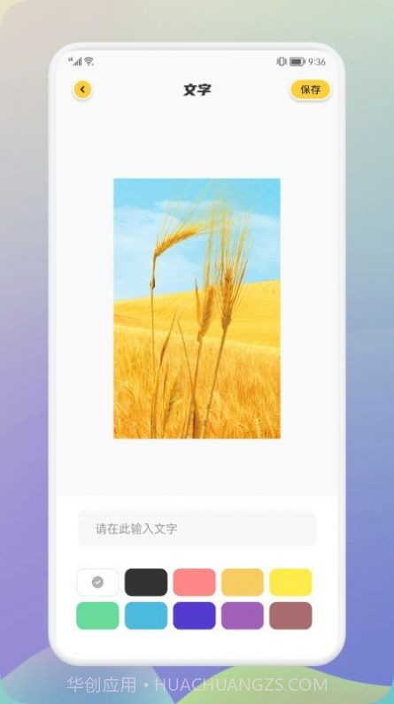 像素修图大师截图1