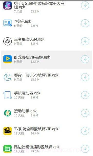 熊哥软件盒子最新版截图2