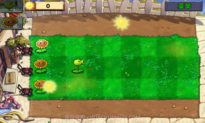 植物大战僵尸截图3