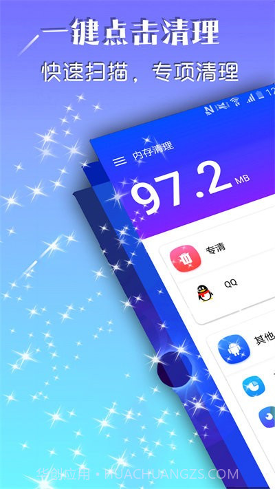 深度空间清理截图2