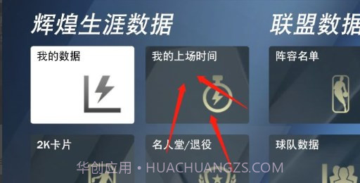 NBA 2K24 Arcade Edition 2024截图2