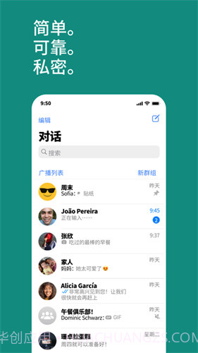 WhatsApp Messenger苹果最新版截图4 WhatsApp Messenger苹果最新版截图4