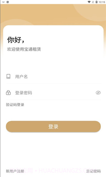 宝通租赁截图2 宝通租赁截图2