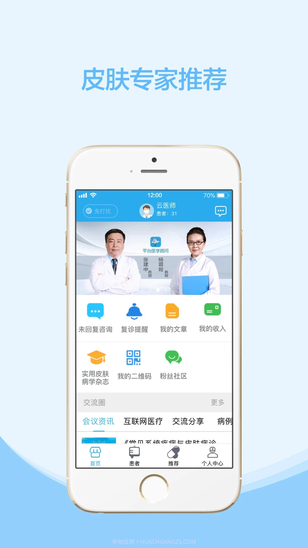 云护肤老版本截图3