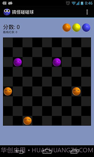 搞怪碰碰球截图3 搞怪碰碰球截图3